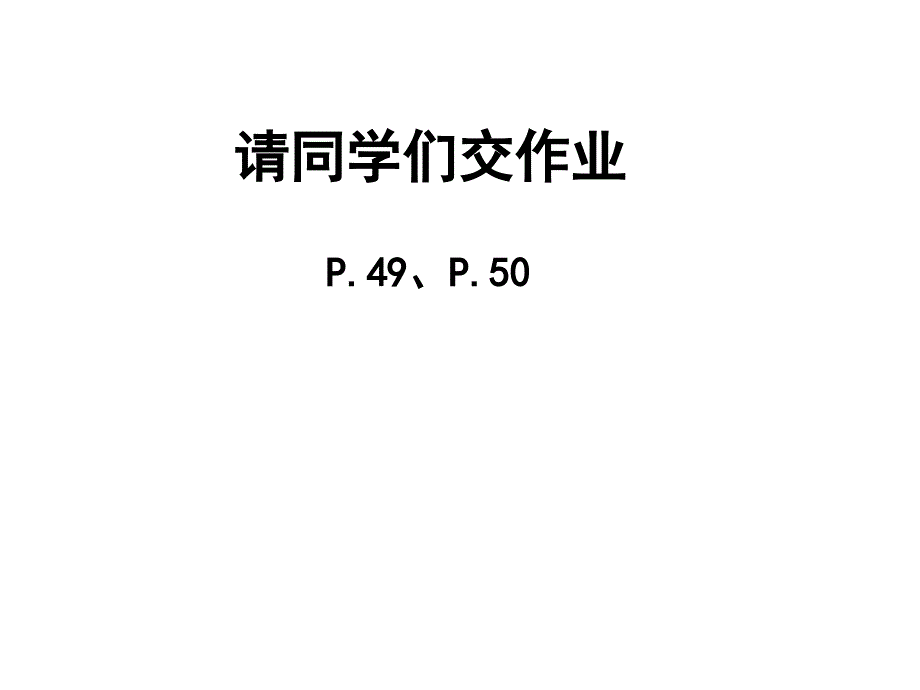 机械制图组合体的尺寸标注_第1页