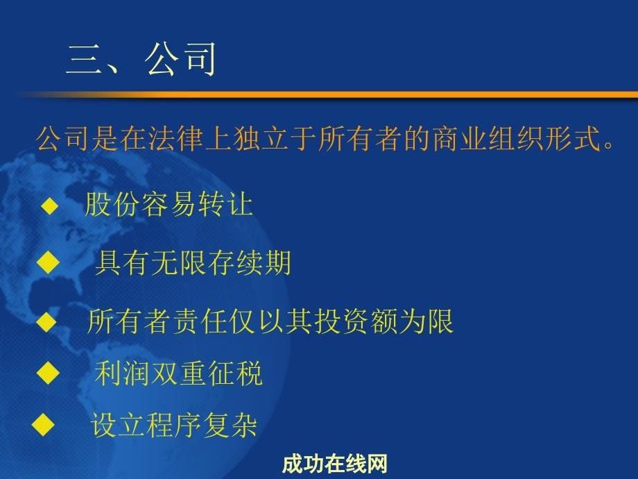 财务管理的经济环境_第5页