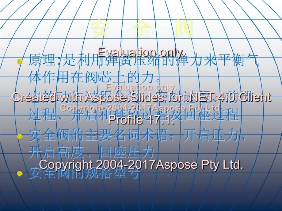 《压力容器的安全附》PPT课件_第4页