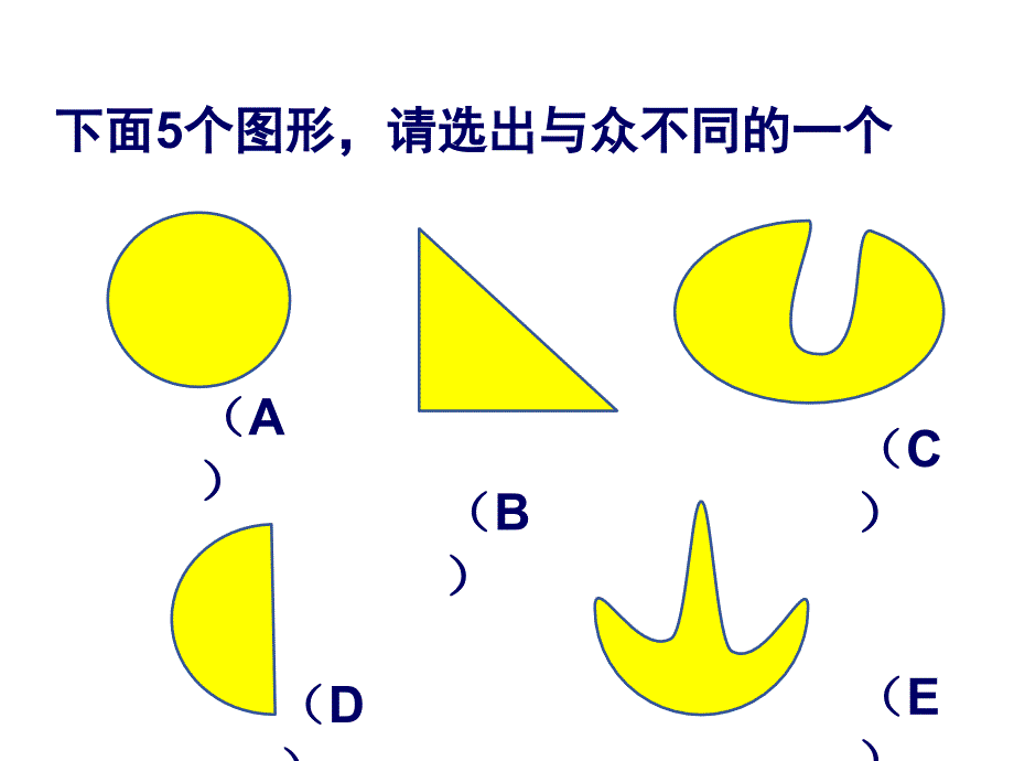 科学思维与临床护理决策ppt课件_第3页