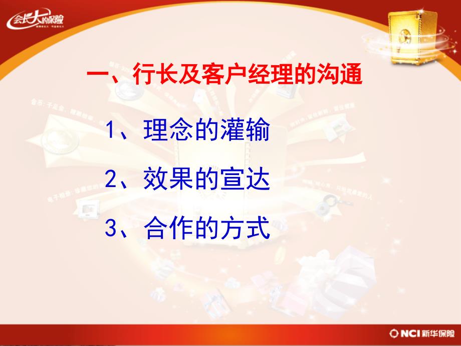 如何策划和组织好联谊会.ppt_第4页