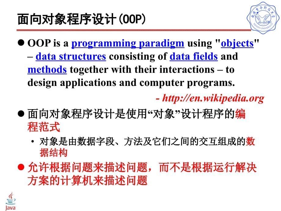 面向对象程序设计概念PPT课件_第5页