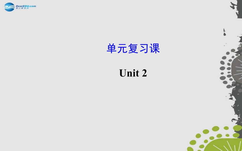 八年级英语上册 Unit 2 How often do you exercise？单元复习课件_第2页