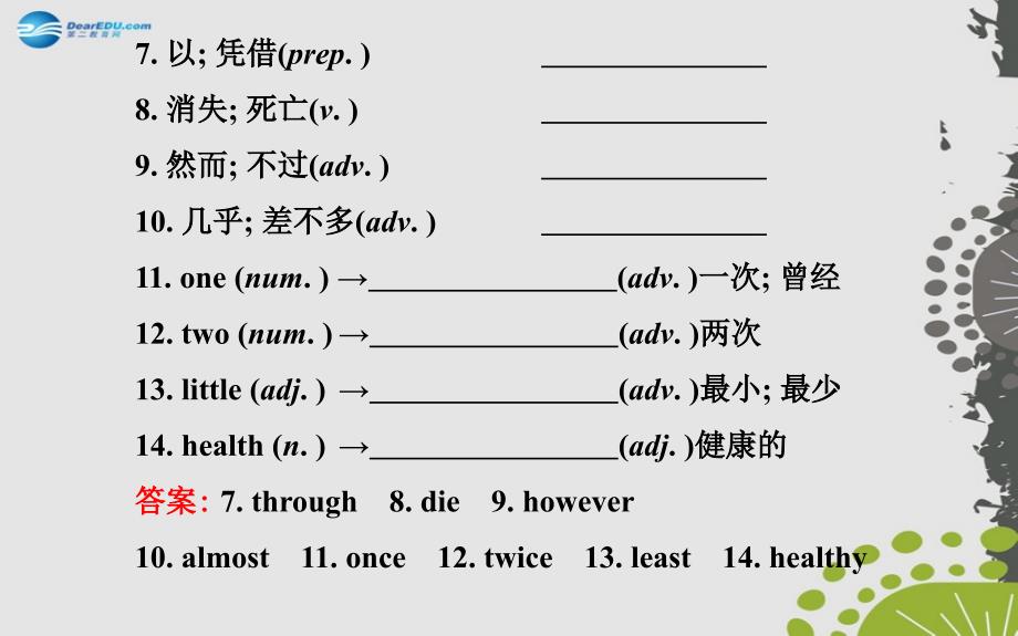 八年级英语上册 Unit 2 How often do you exercise？单元复习课件_第4页