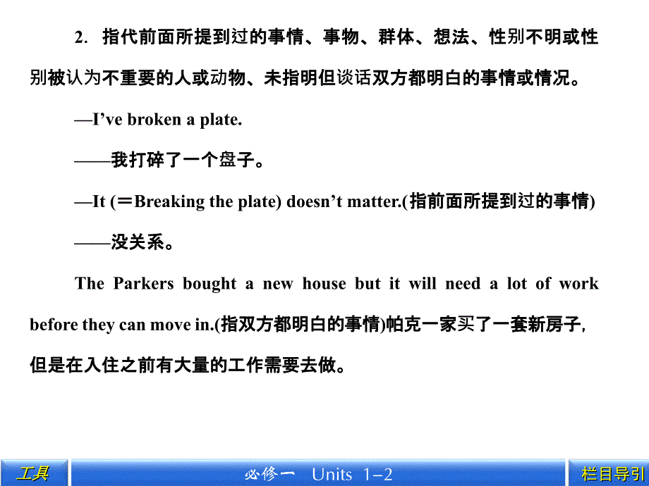 语法专项提升代词_第4页