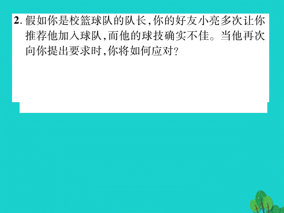 最新七年级语文上册第二单元往事依依口语交际课件苏教版苏教版初中七年级上册语文课件_第3页