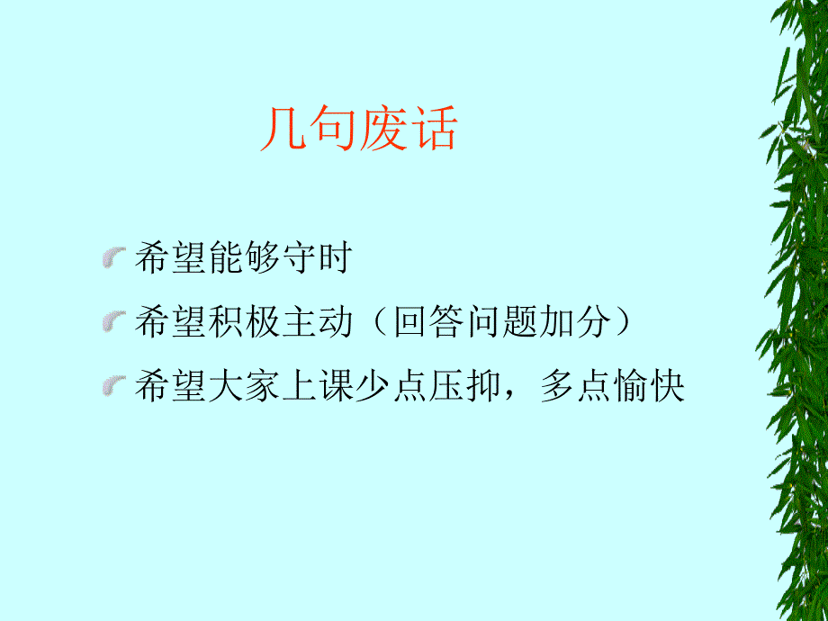 资本运营管理培训课件_第4页