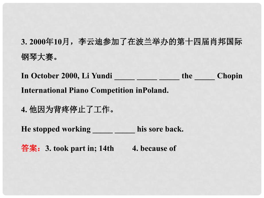 七年级英语下册 Unit 5 When was he born Section B(3aSelf Check)课件 鲁教版_第4页