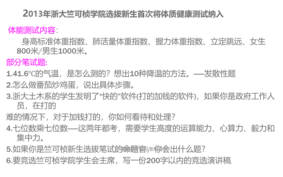 小学教师专业标准朱小华_第2页