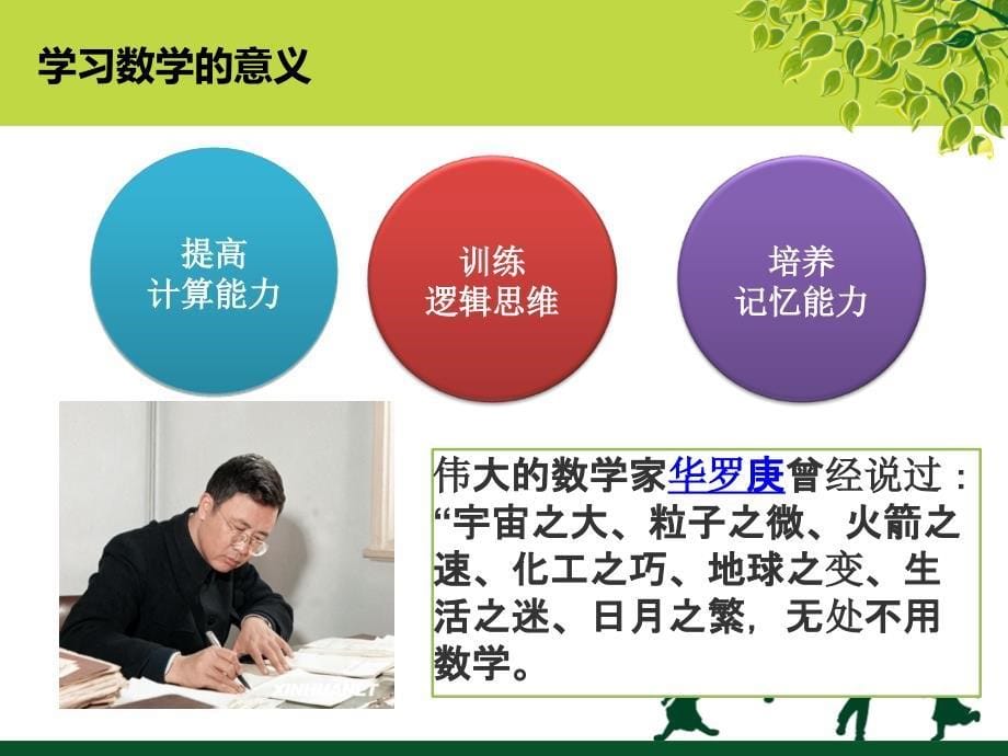 趣味数学课堂火柴游戏_第5页