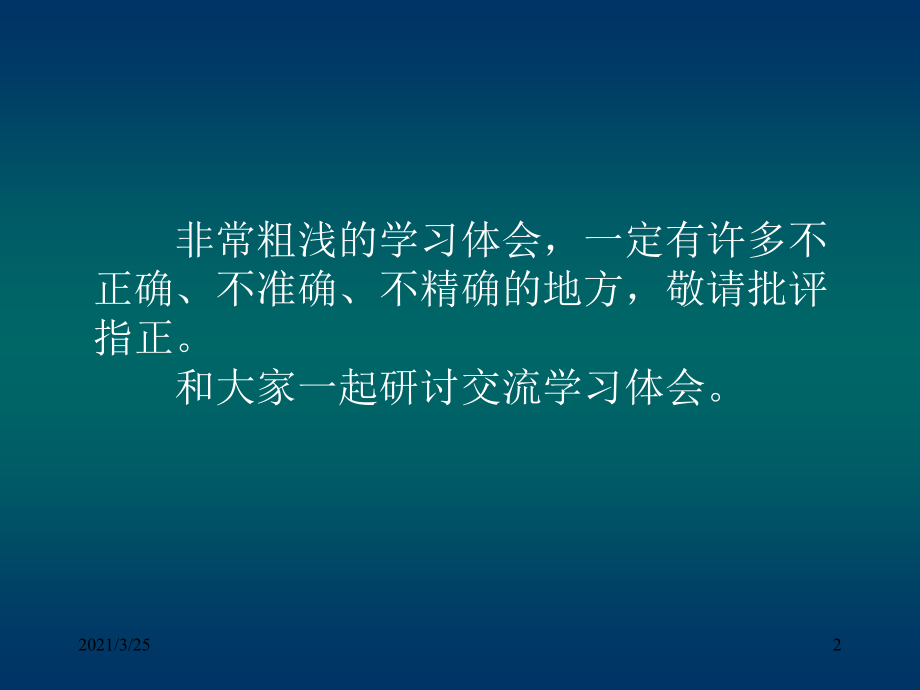 办理刑事案件程序PPT课件_第2页