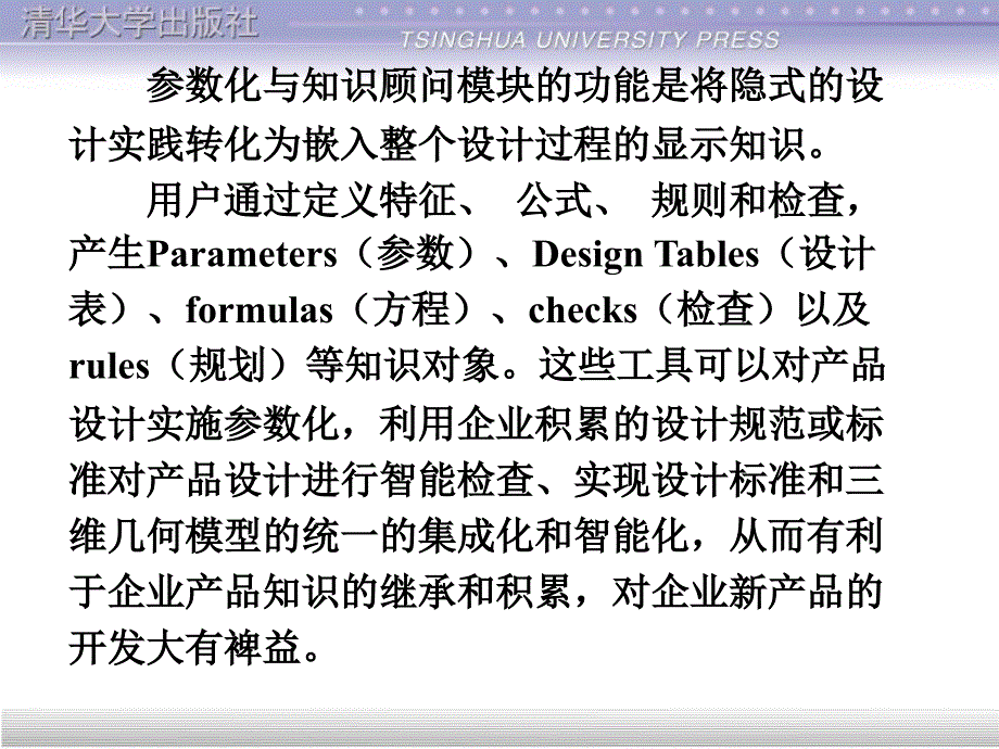 CATIA参数设计的简单教程沐风书苑_第2页