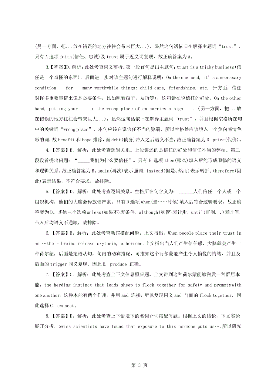 四级难度英语完形填空一篇带答案解析_第3页