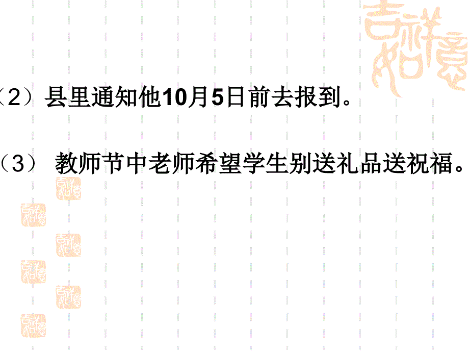 歧义语病专题培训讲座PPT_第4页