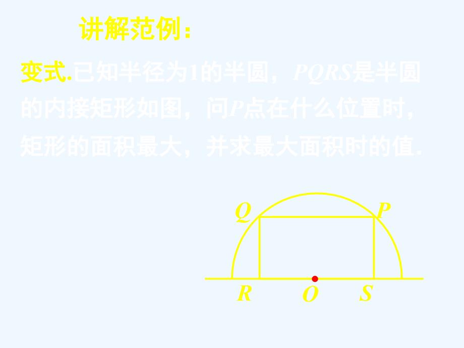 高中数学 3.2简单的三角恒等变换（三）课件 新人教A版必修4_第4页