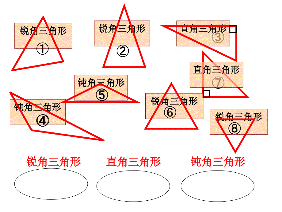 二年级第二学期数学_第3页