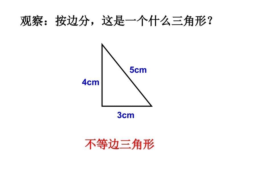 二年级第二学期数学_第5页