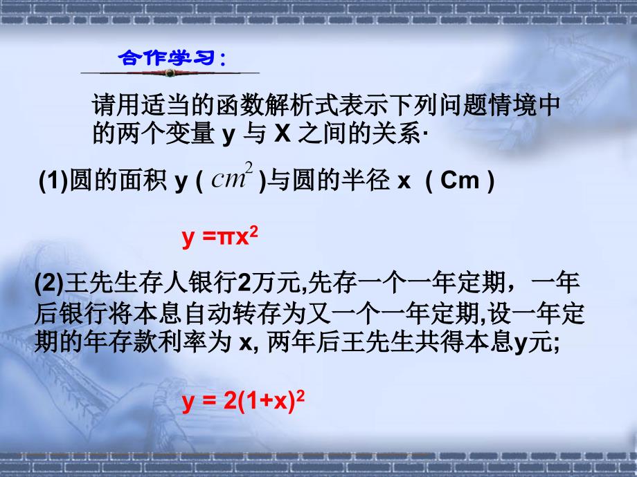 九年级上册数学浙教版第二章第1节.ppt_第2页