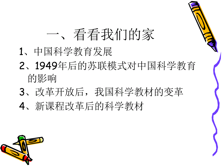 我家大门常打开_第2页