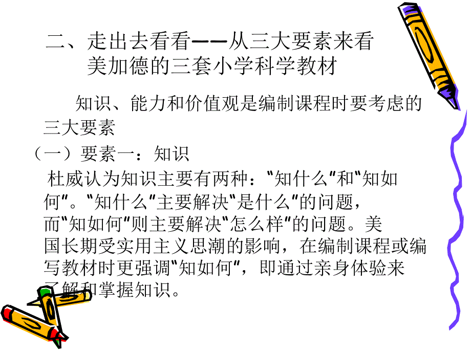 我家大门常打开_第3页