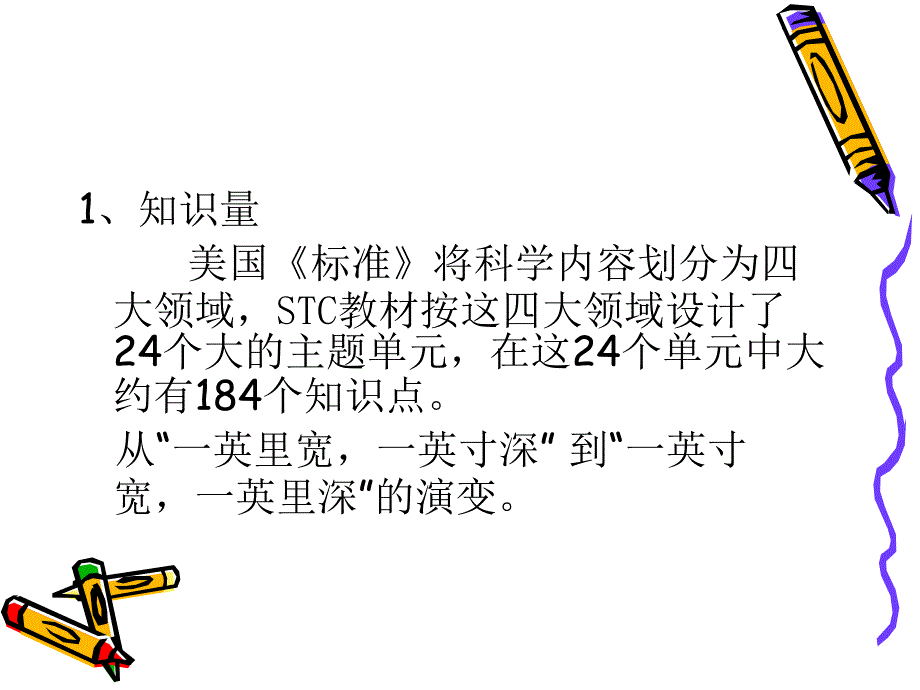 我家大门常打开_第4页