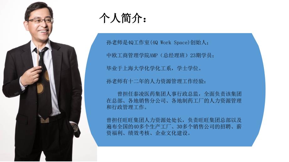 个人时间规划培训.ppt_第2页