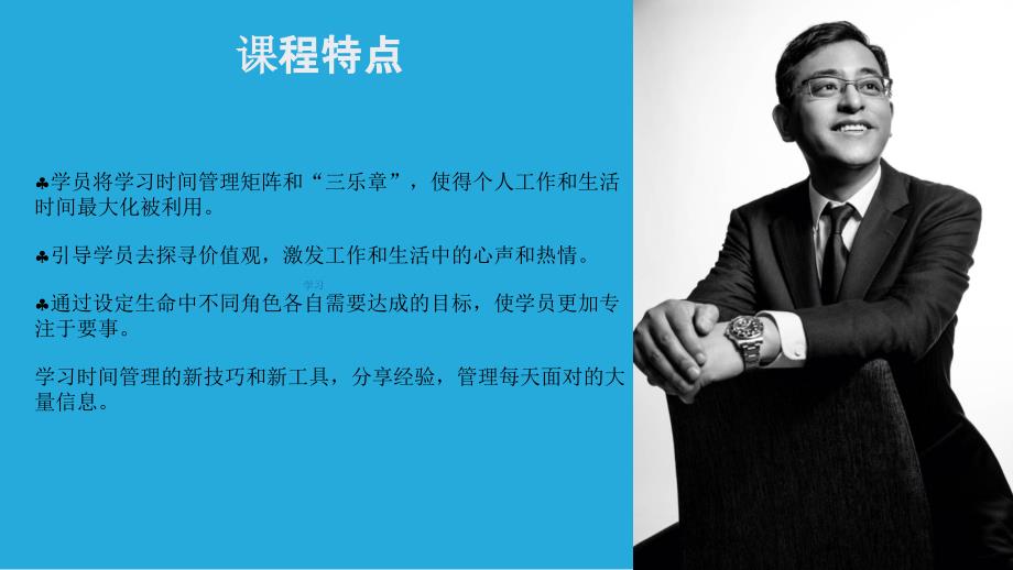 个人时间规划培训.ppt_第4页