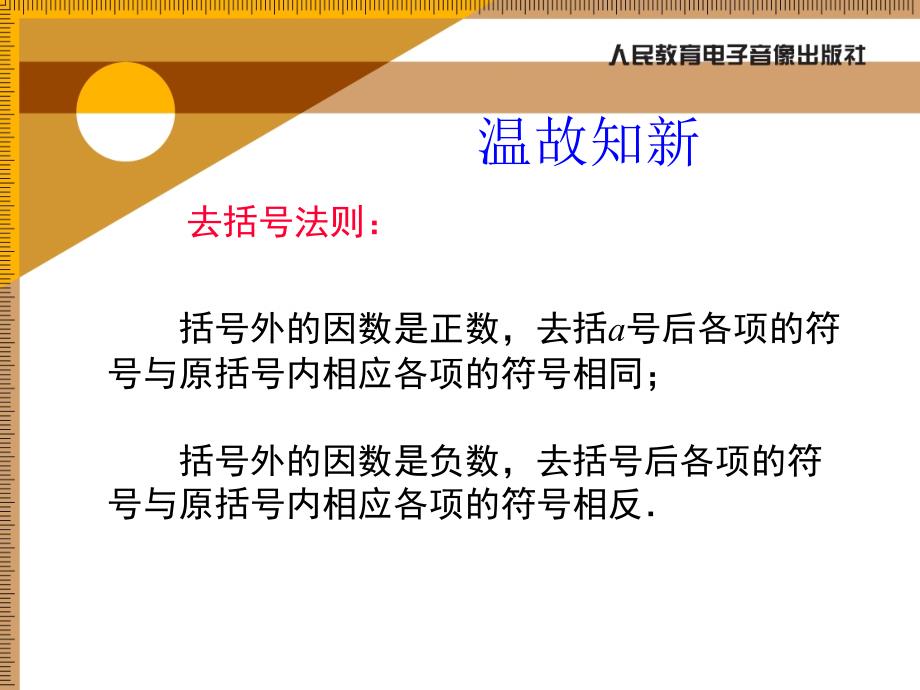 从“买布问题”说起——一元一次方程的讨论（2）_第2页