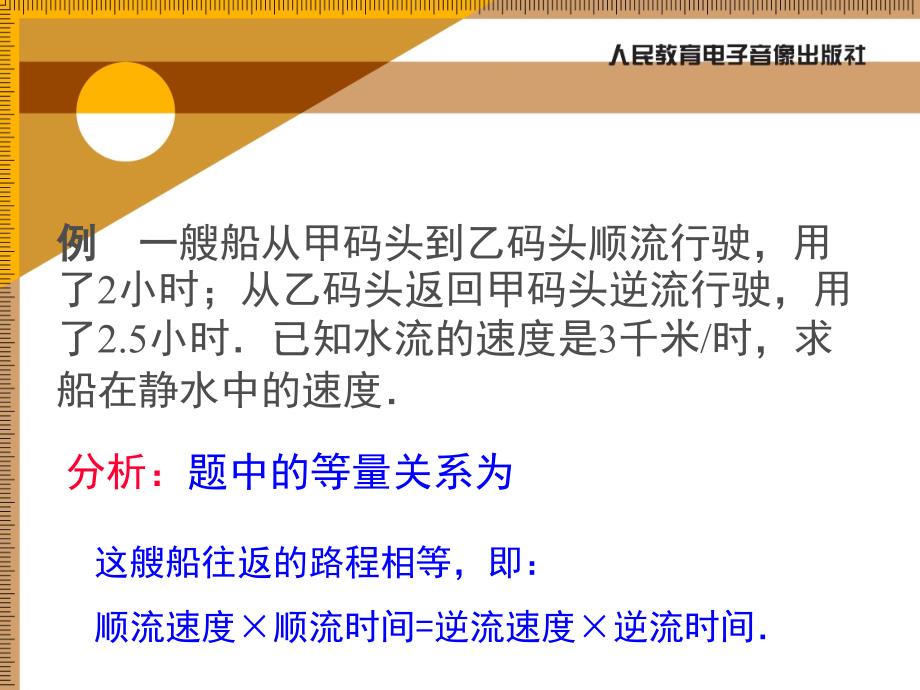 从“买布问题”说起——一元一次方程的讨论（2）_第4页