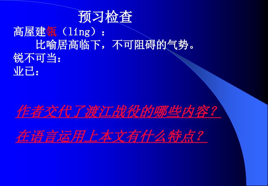 人民解放军百万大军横渡长江_第1页