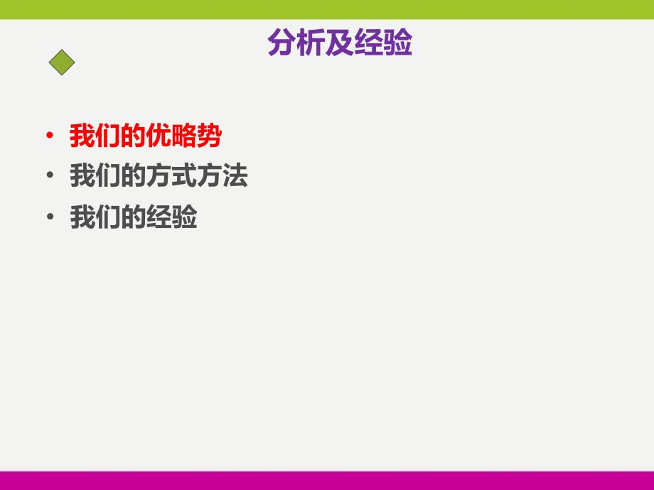 运营部主管述职报告精编ppt_第4页