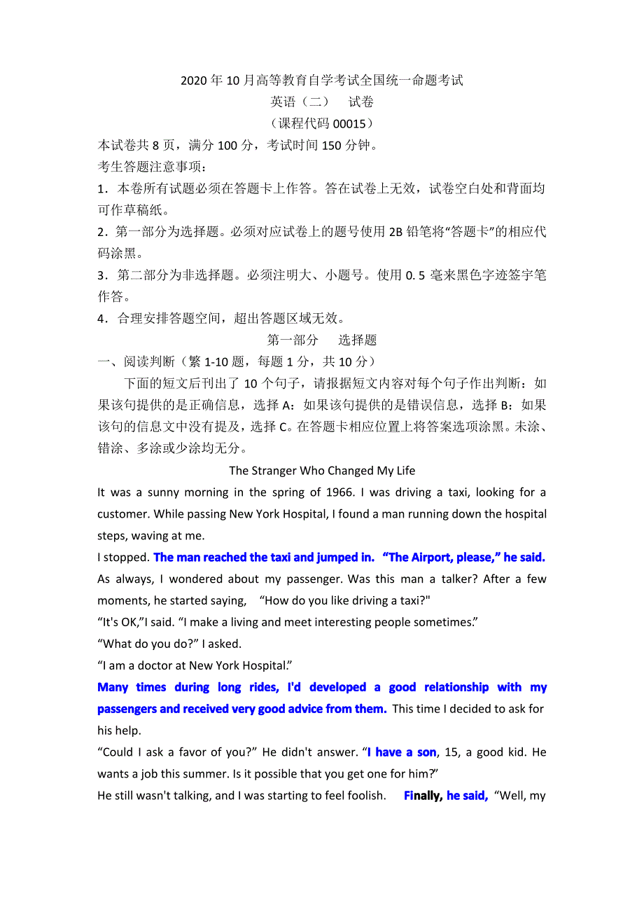 2020年10月份自考英语二真题及答案解析_第1页