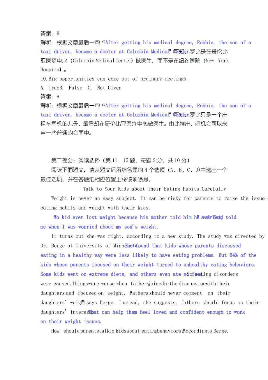 2020年10月份自考英语二真题及答案解析_第4页