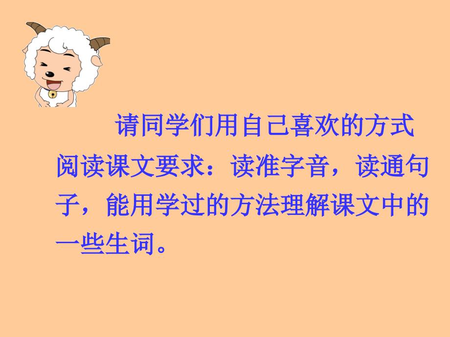 《少年闰土》PPT_第2页