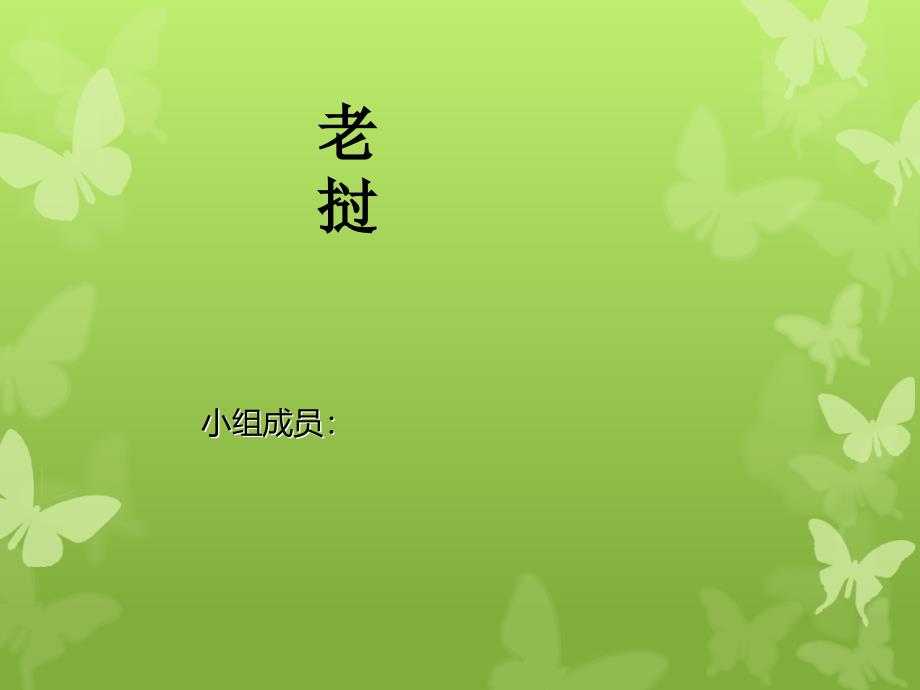 老挝文化历史及地理位置详细讲述_第1页