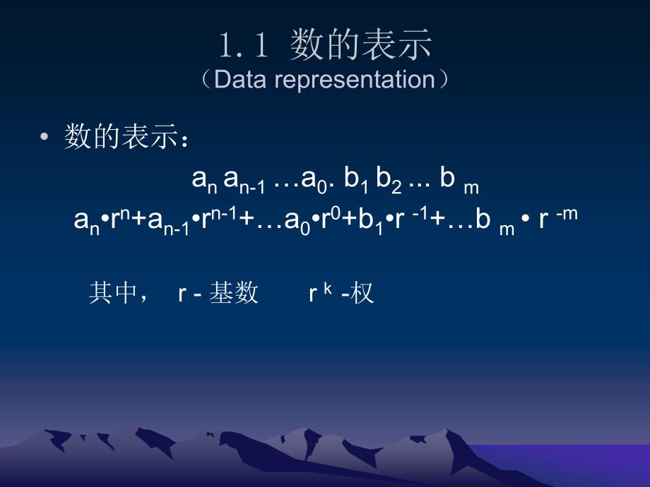 汇编语言第12章基础知识_第3页