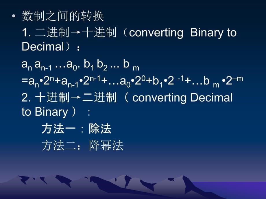 汇编语言第12章基础知识_第5页