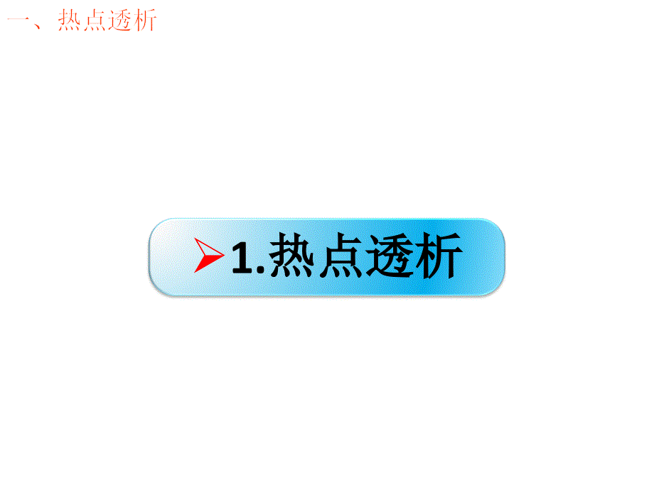 理想变压器的动态分析_第2页