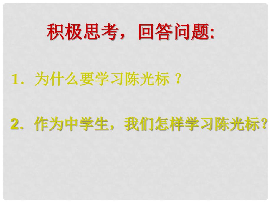 八年级政治上册 第三单元 学会负责 第七课 行为与后果 陈光标事迹素材 （新版）苏教版_第3页