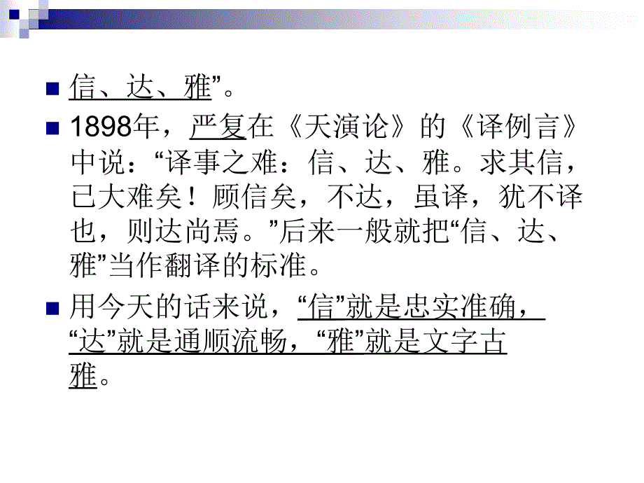 大学英语-翻译课件-商务英语翻译教程_第4页