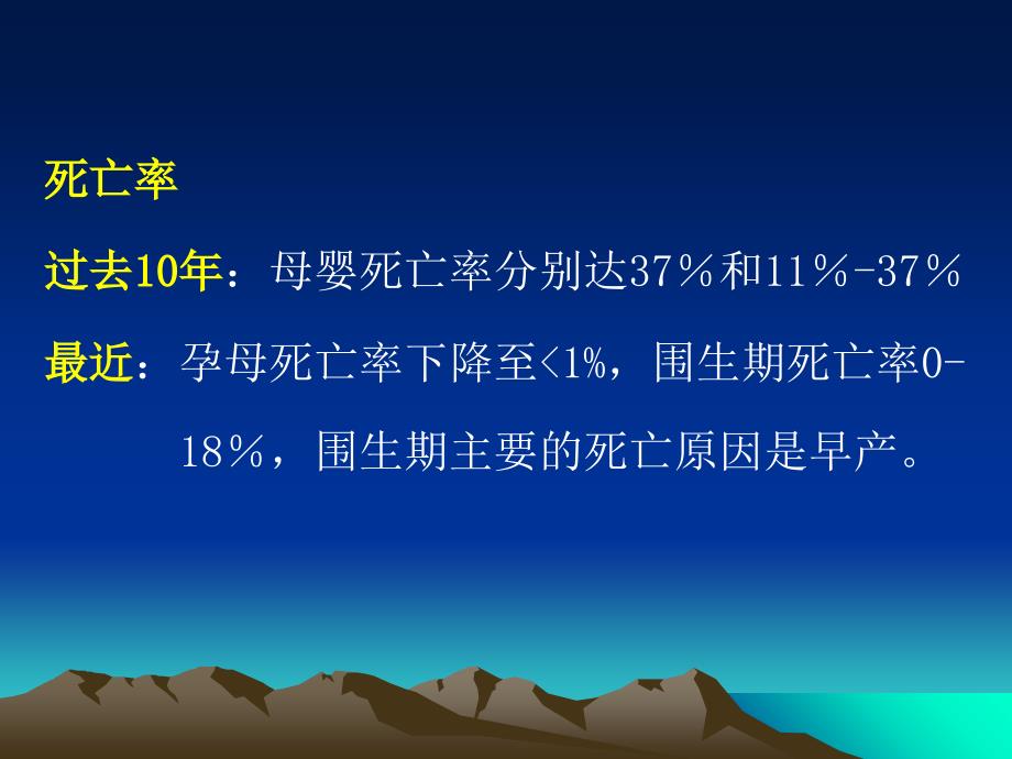 妊娠合并急性胰腺炎_第3页