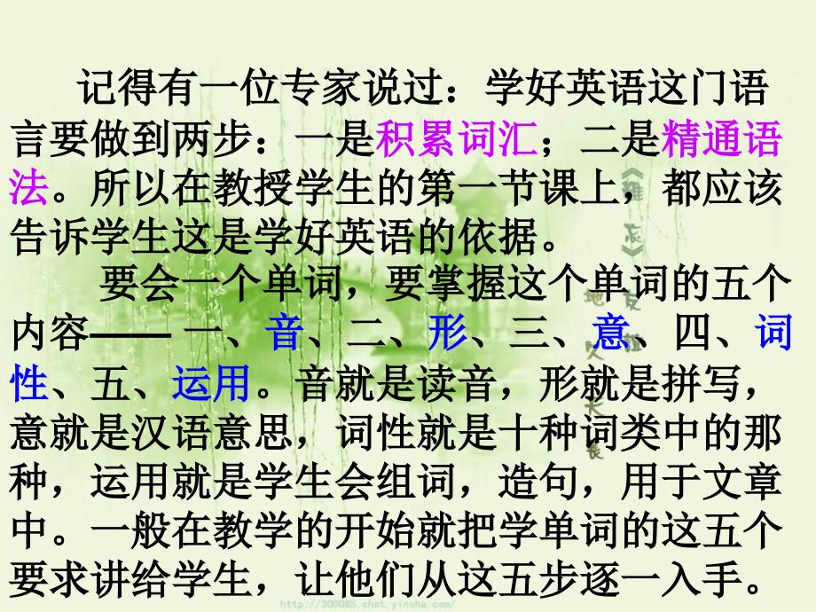 怎样学习音标和单词_第2页