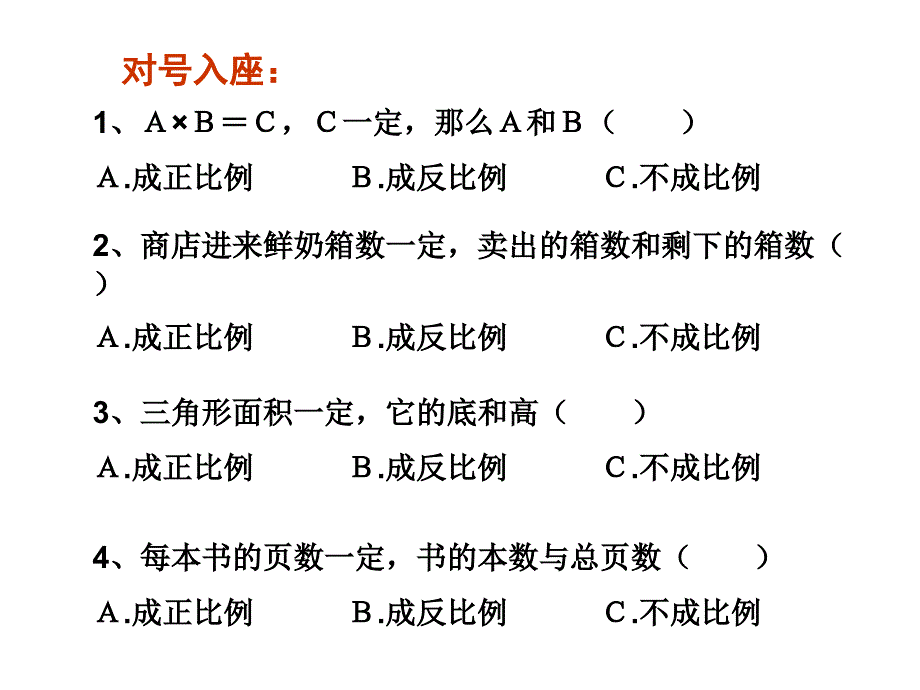 六年级数学观察与探究PPT课件_第2页