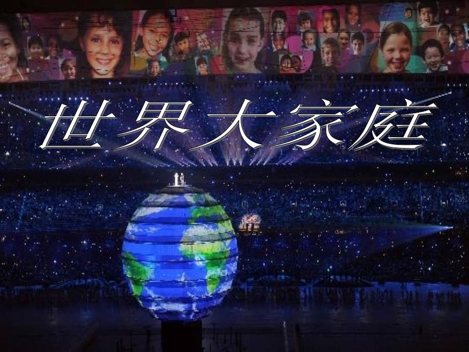 人口肤色国家_第1页