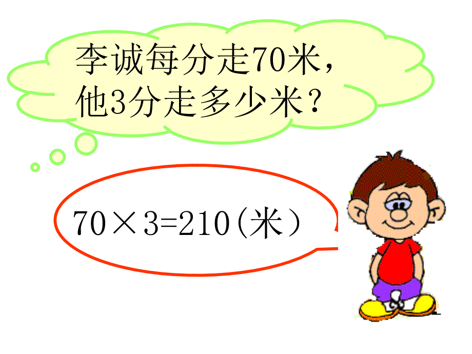 义务教育五年制小学_第3页