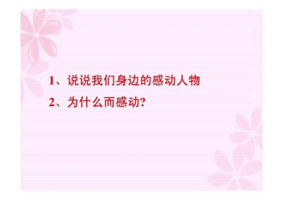 92建设社会主义精神文明课件新人教必修3_第2页