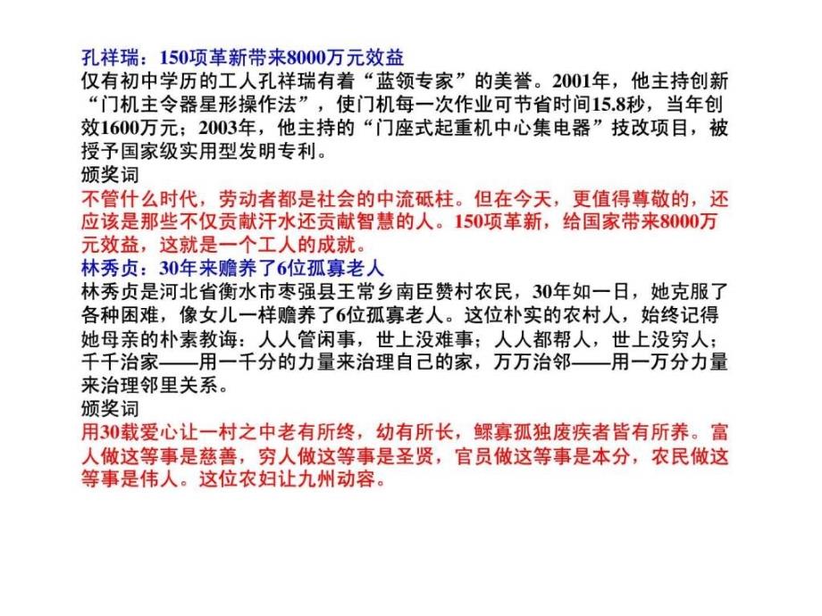 92建设社会主义精神文明课件新人教必修3_第3页