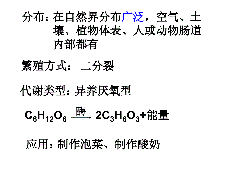 制作泡菜并检测亚硝酸盐含量[共53页]_第4页