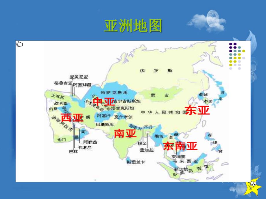 人教版高中音乐课件充满东方神韵的亚洲音乐之旅(王财民)_第3页