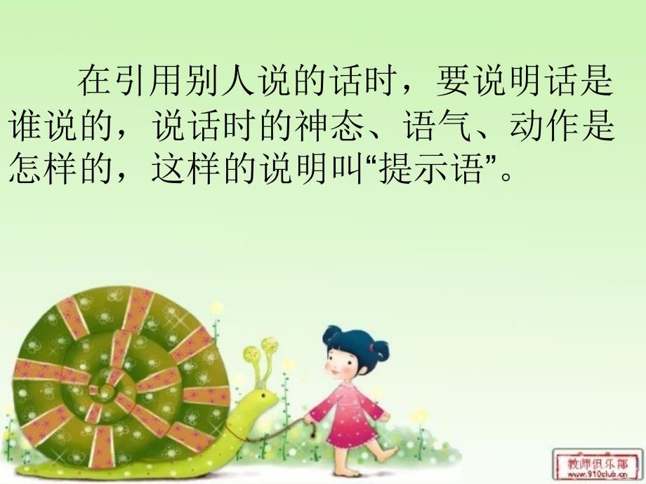 微课课件（征学娟）_第2页